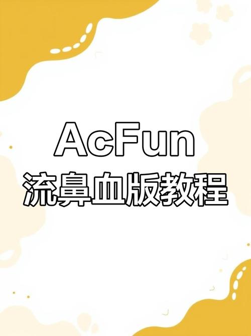 ACFUN流鼻血黄化安卓版完美版图标