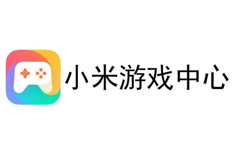 小米游戏账号中心