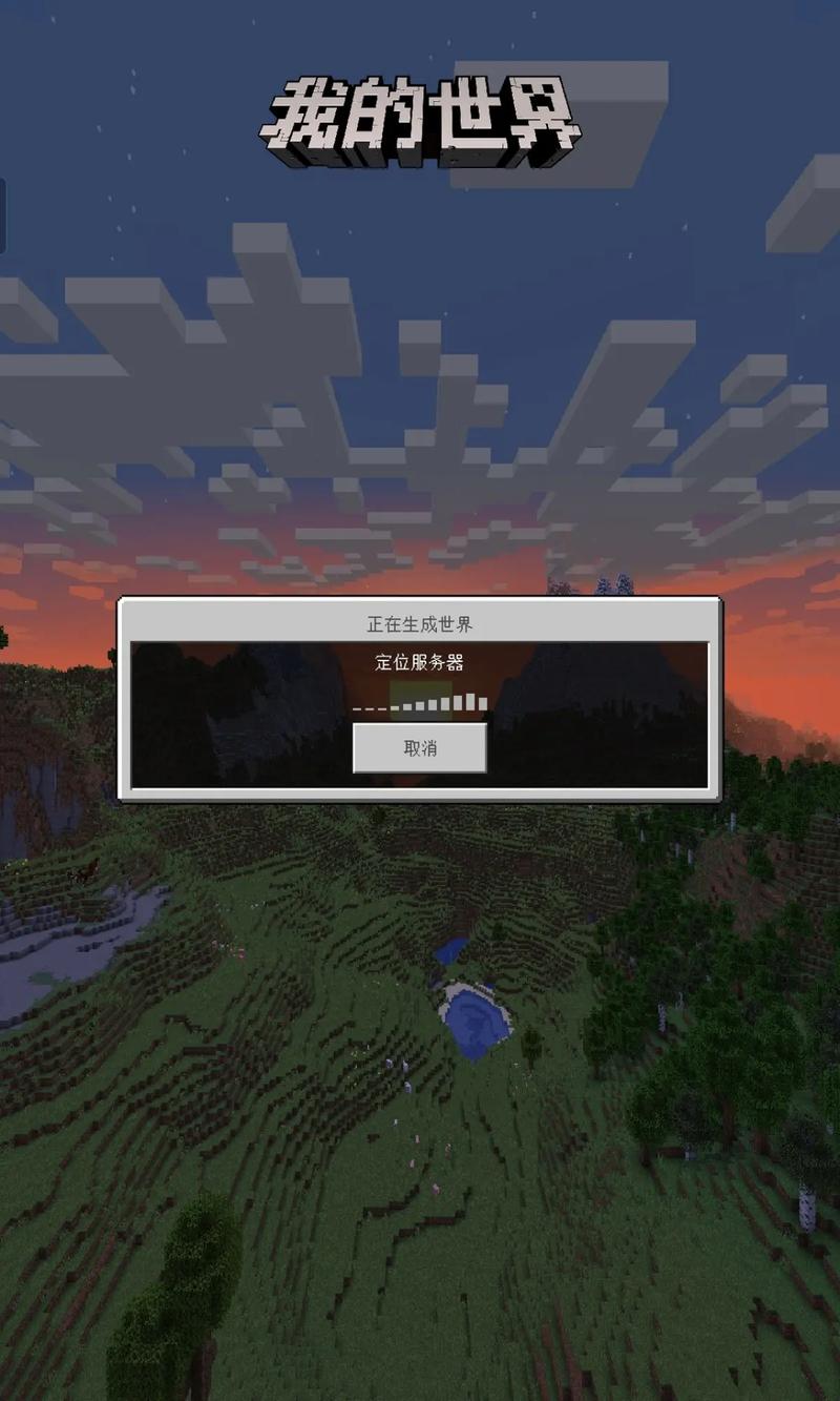 我的世界手机版或应用出现问题图标