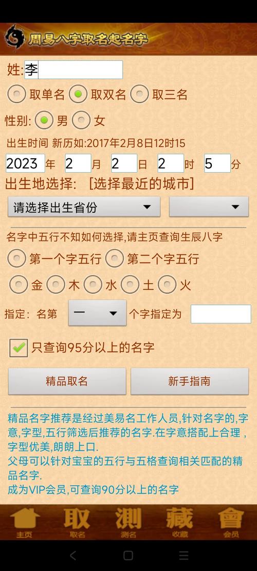 三通起名网免费测名大全图标