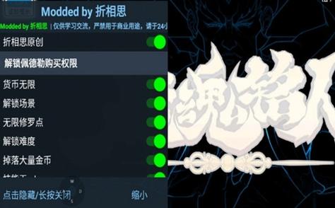 折相思内置菜单mod大全2022免费版图标