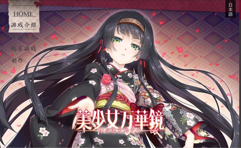 美少女万华镜5汉化安卓版纯净无广告版