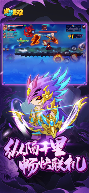 造梦无双辅助器手机版2023