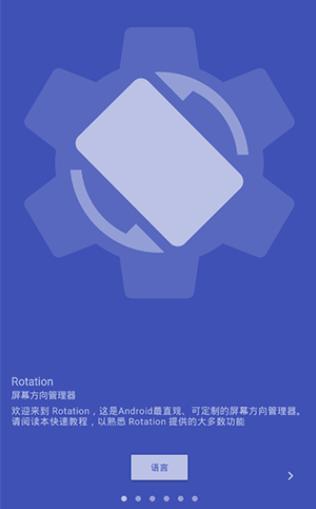 强制横屏软件rotation免费版怎么自瞄辅助图标