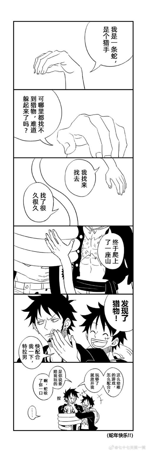 路飞的假期汉化版无白屏免付费