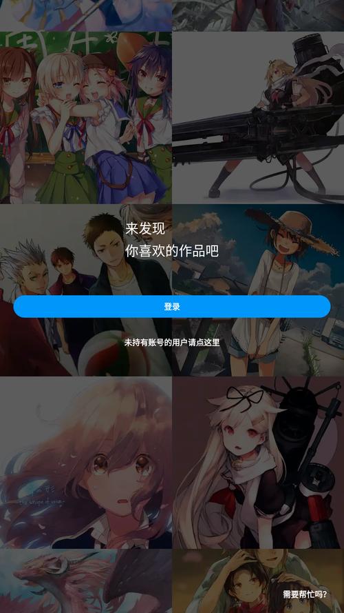 PIXIV安卓版安装包中文版