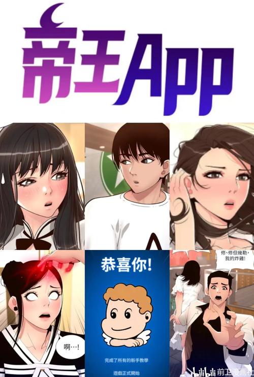 懂漫帝破解版无限内购老版本