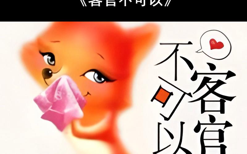 客官不可以安装免广告版游戏截图