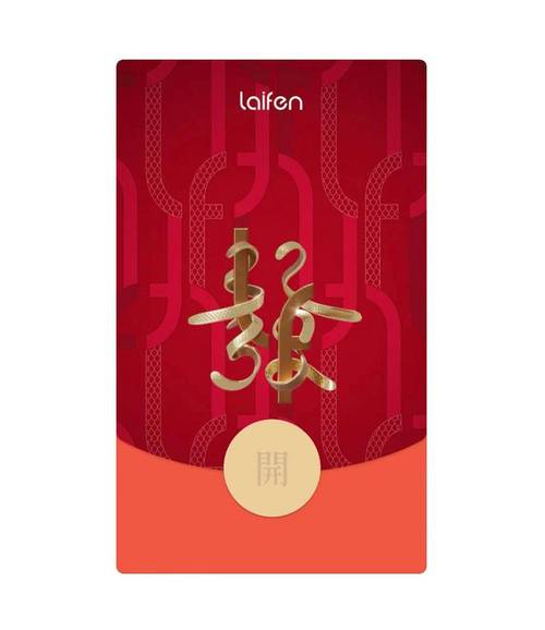 锦绣花园红包版图标