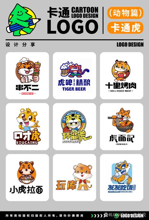 猛虎3.0授权码最新版图标