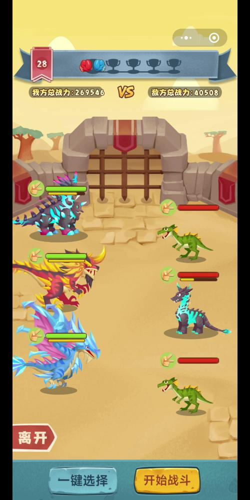 梦幻恐龙园无限金币钻石版图标