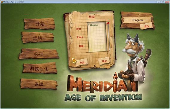 这个世界是谁发明的破解版