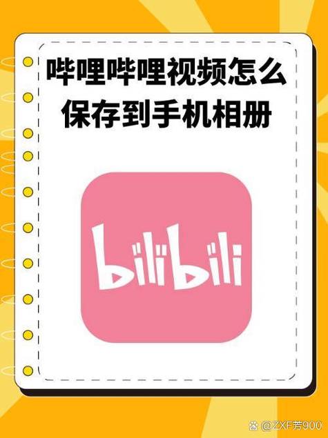 bilibili手机网页版红包版