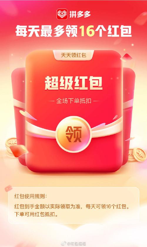 多多看点红包版图标