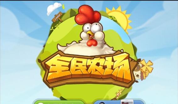 全民农场官网版本