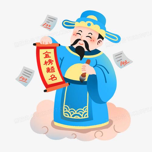 成语文曲星图标