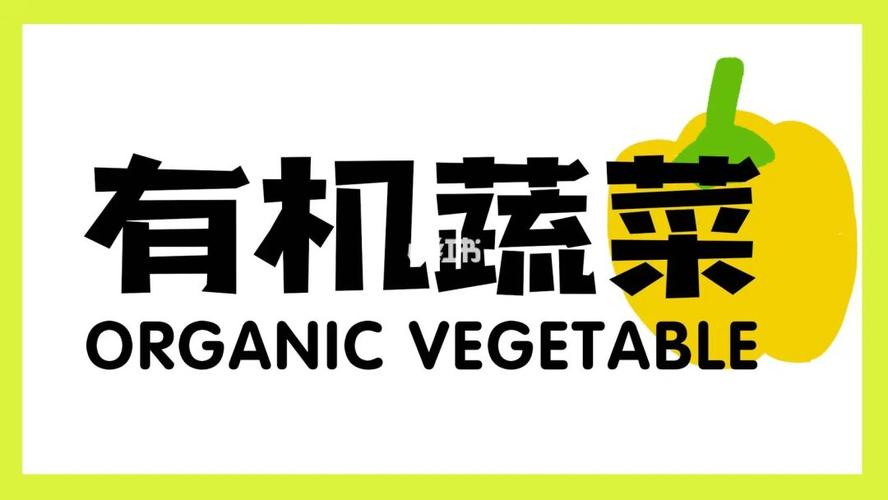 有机菜市场官方版