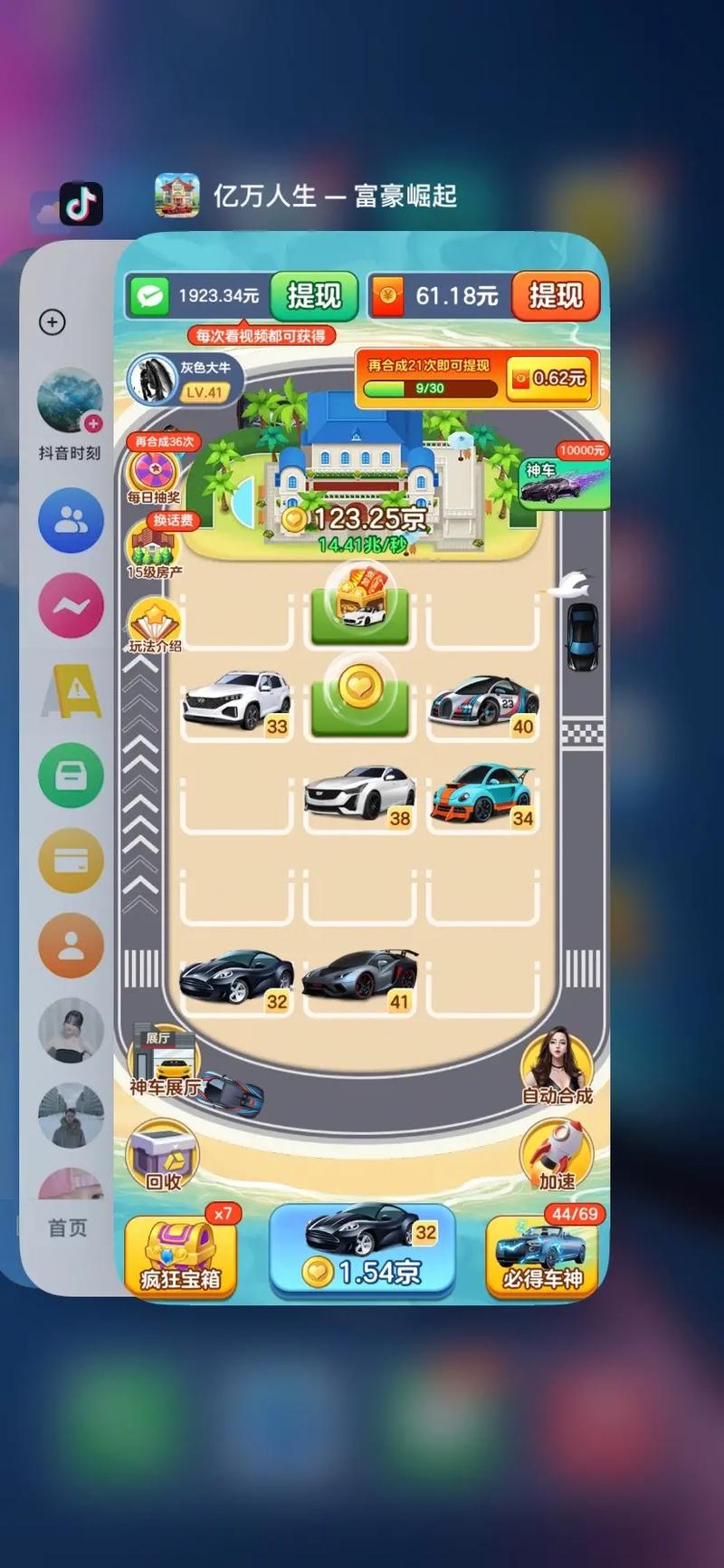 亿万人生领金币