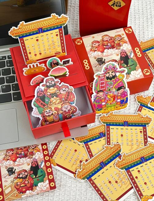 招财日历红包版图标