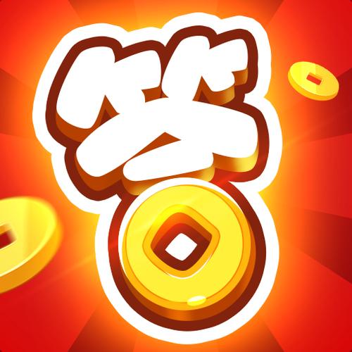 开心答人红包极速版图标