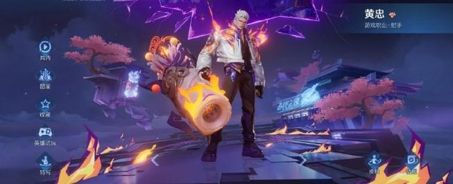 许愿星领英雄皮肤