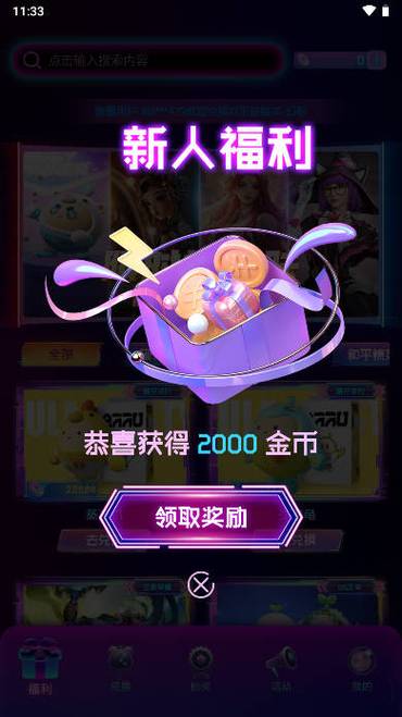 迷你荣耀皮肤领取图标