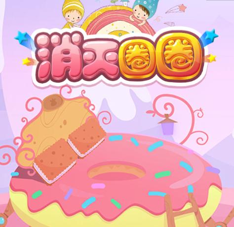 消灭圈圈红包版图标