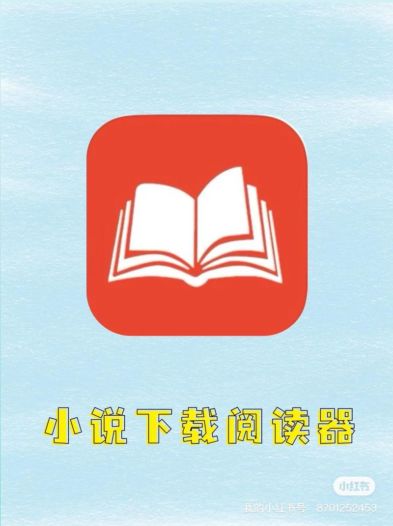 值得小说阅读器免图标