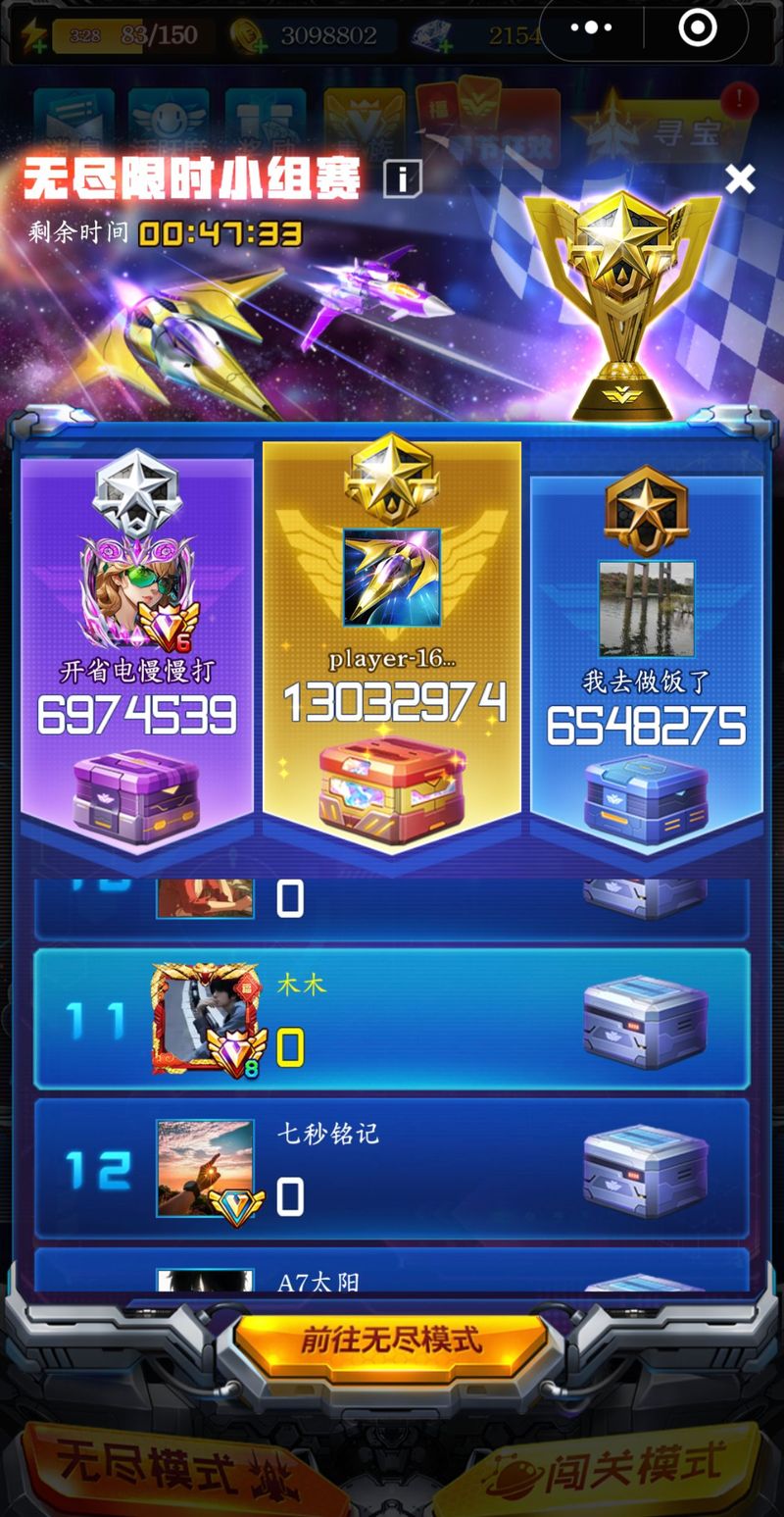 我的战机提现版图标