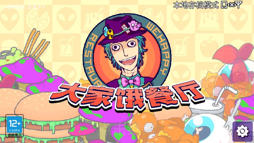 大家饿餐厅官网版