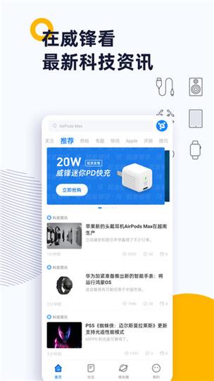 安卓威锋双号王2.0破解版下载