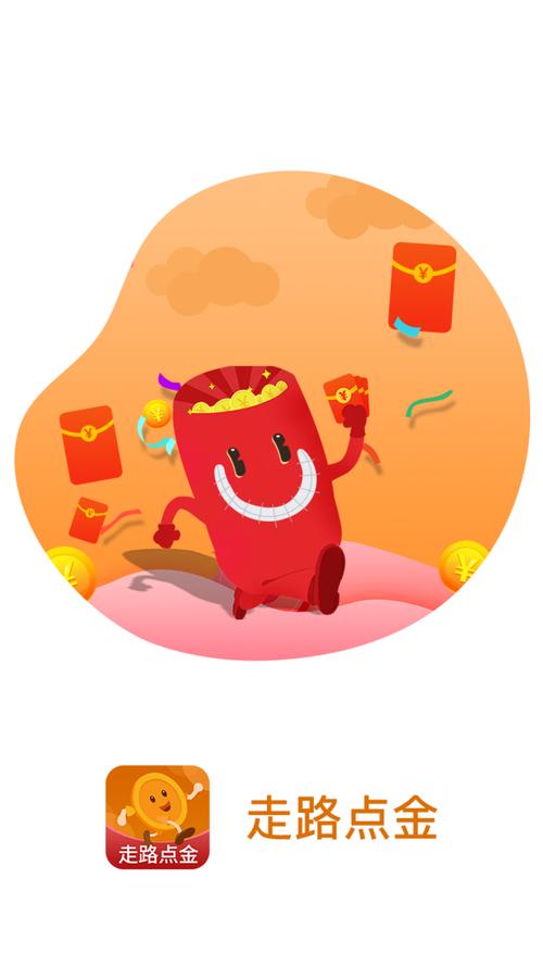 走路点金app安卓版