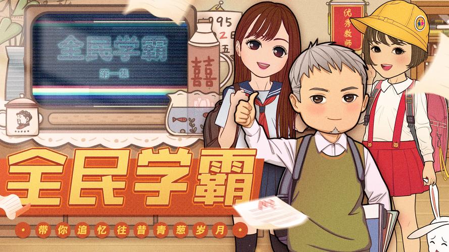 全民学霸红包版手