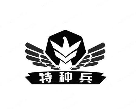 特种兵贺岁版10