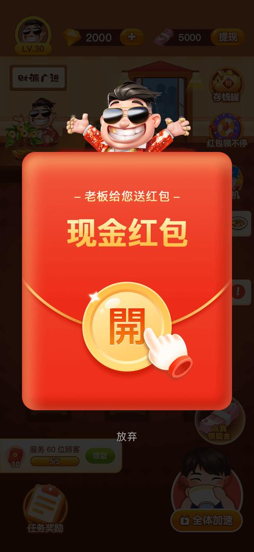 一个游戏红包版