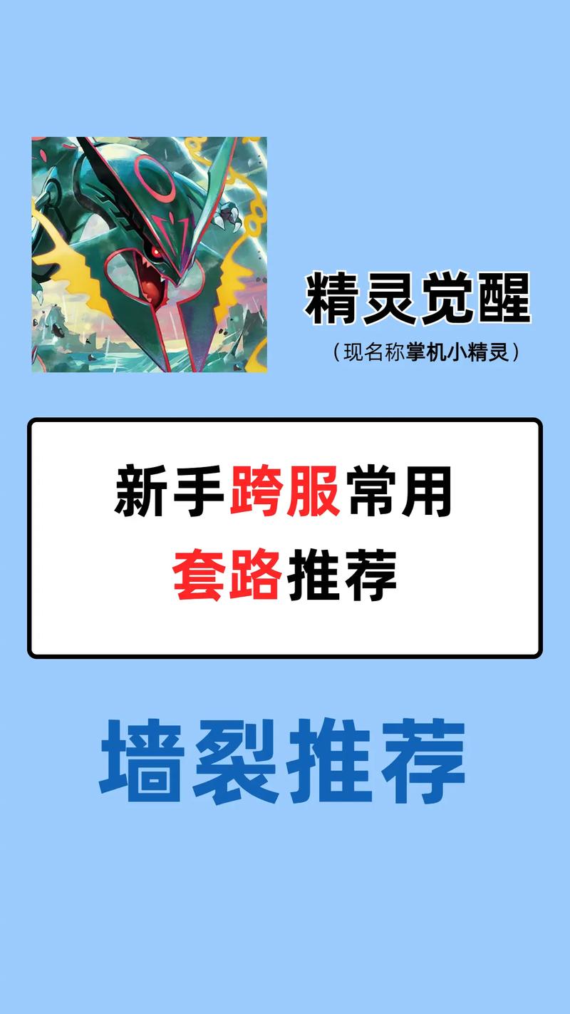 精灵觉醒下载安装手机版图标