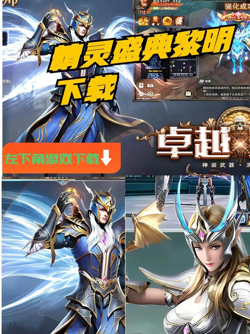 精灵盛典安卓版图标