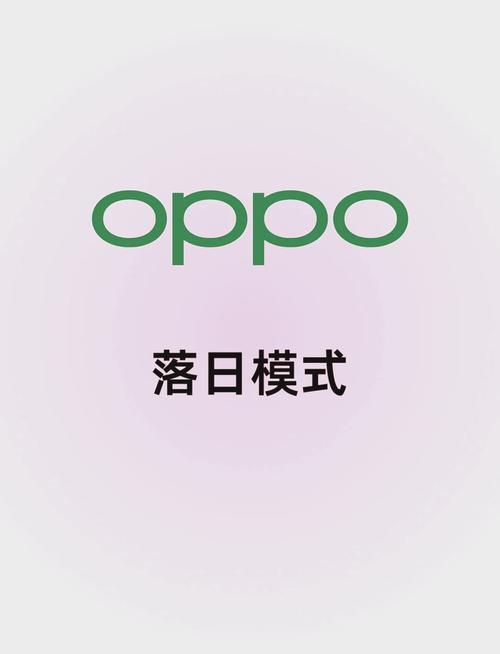 oppo商城游戏截图