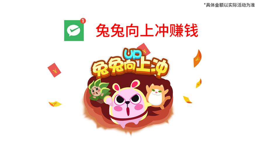 兔兔赚钱软件图标