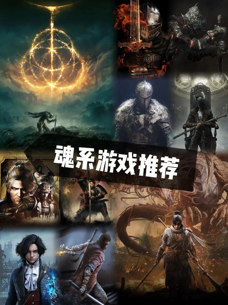 【魂类手游】游戏推荐:沉浸式硬核战斗体验