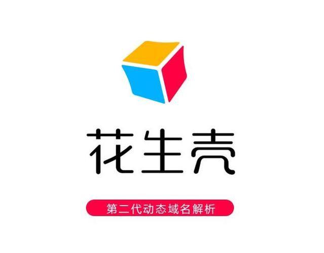 花生壳电脑版图标