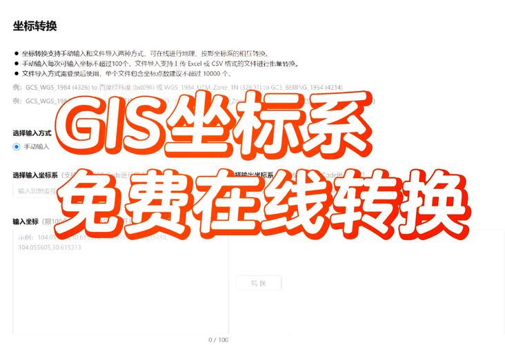 经纬度与XY转换小工具电脑版官方2025最新版图标
