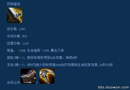 英雄联盟死刑宣告图片介绍