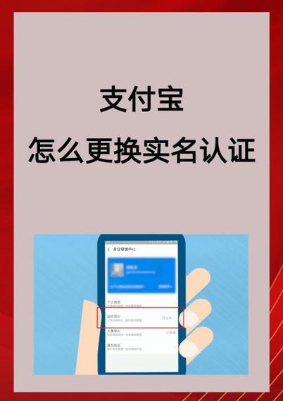 支付宝可以更新实名嘛