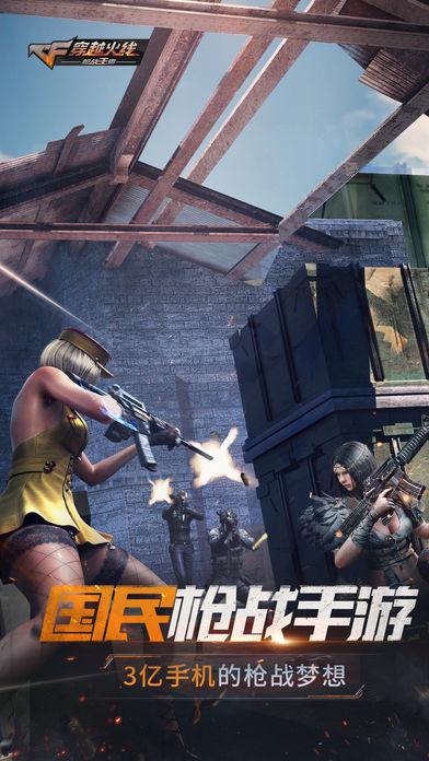 穿越火线枪战王者军事基地bug