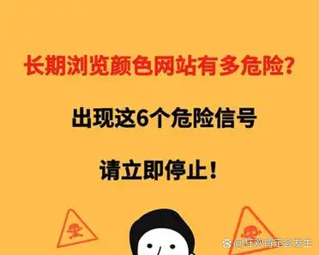 设备信息存在异常是什么意思