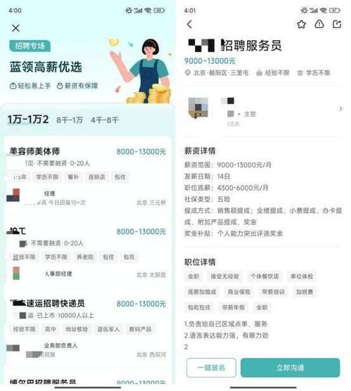 boss直聘怎么招聘