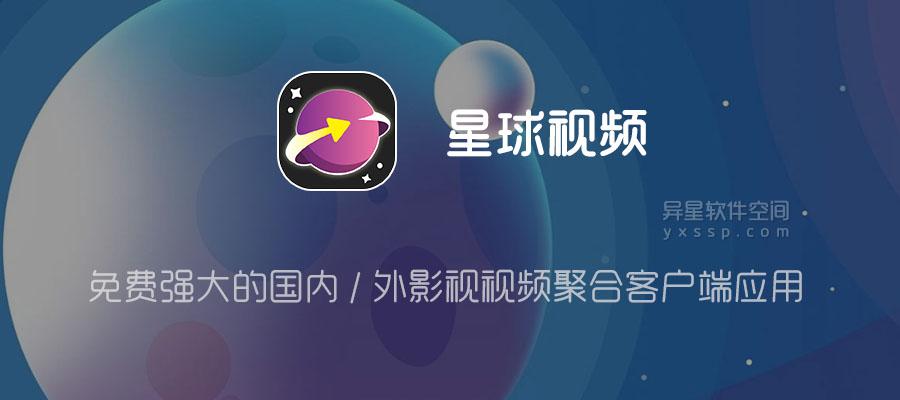 异星软件空间安全吗