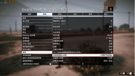 gta5线上怎么手动保存进度图标