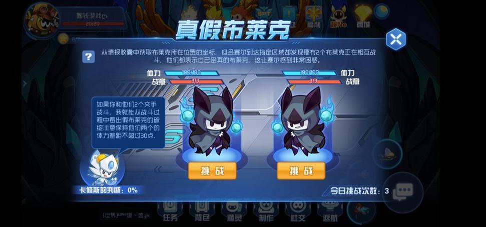赛尔号星球大战记忆水晶怎么拿